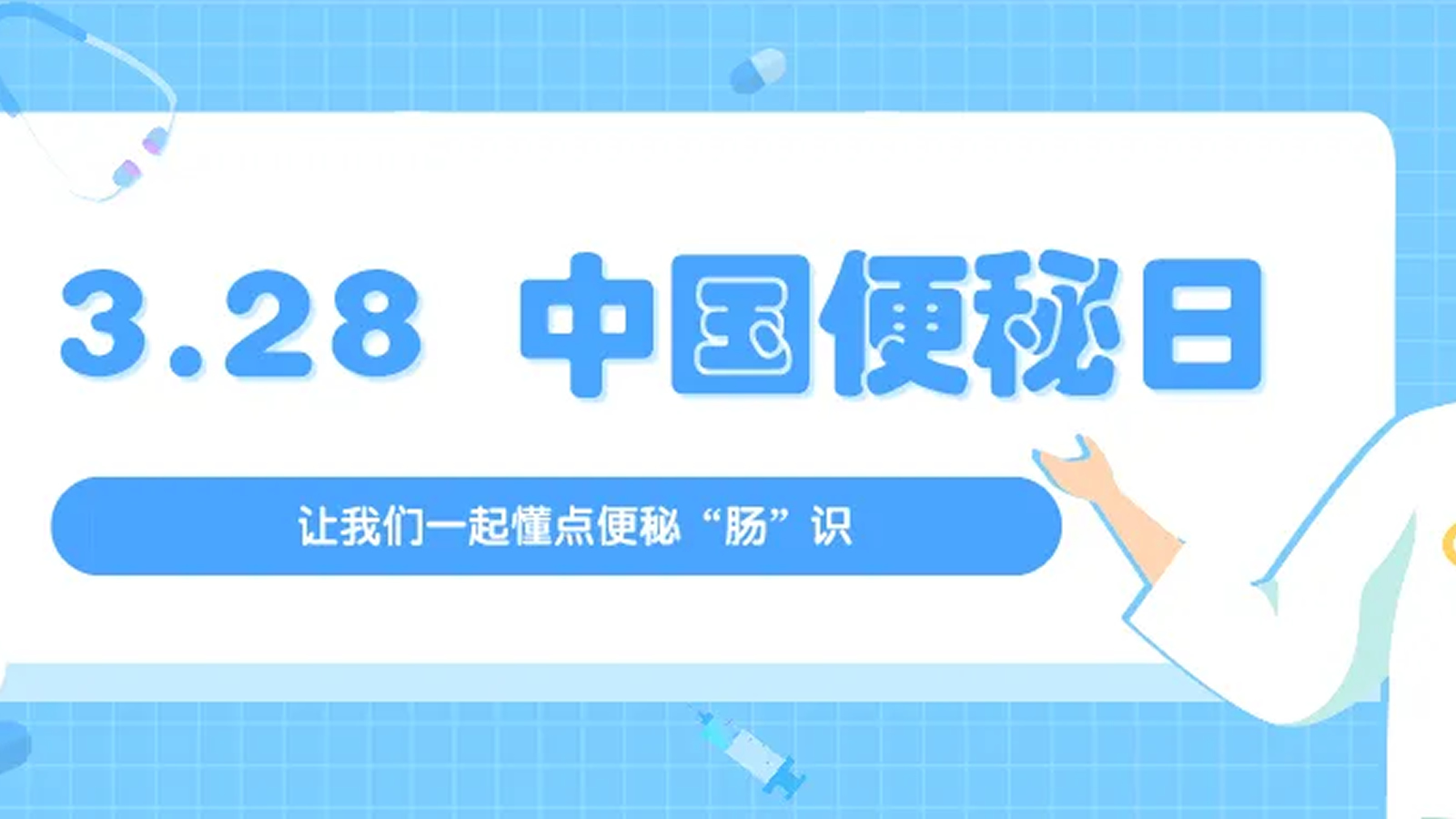 约5000万国人正受便秘困扰，老人、女性最易便秘