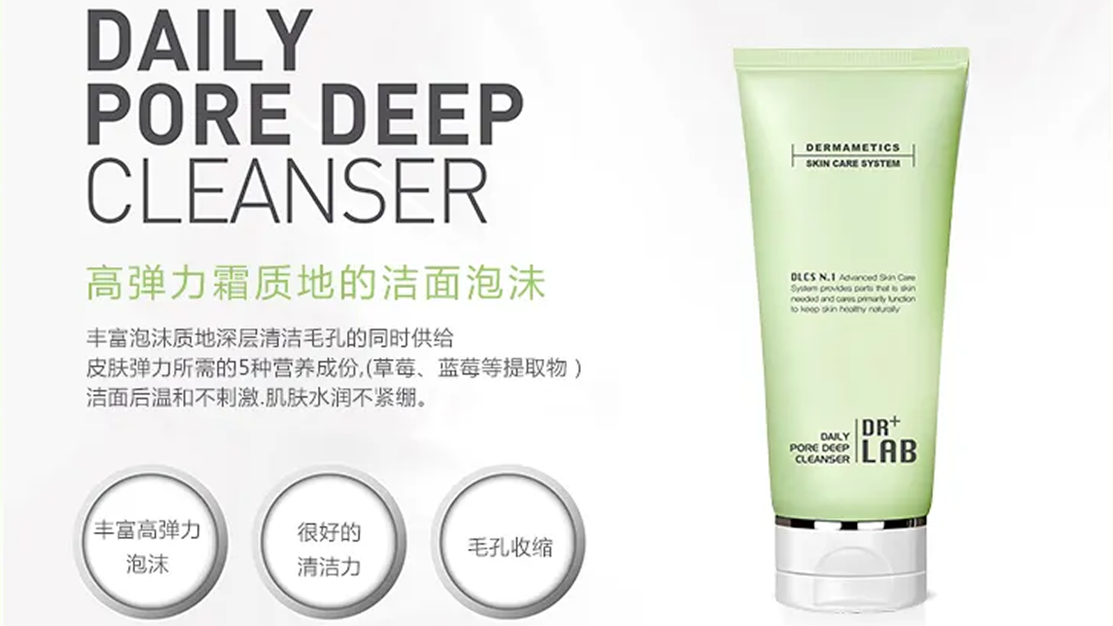 深层毛孔清理洁面乳 DAILY PORE DEEP CLEANSER 120ml