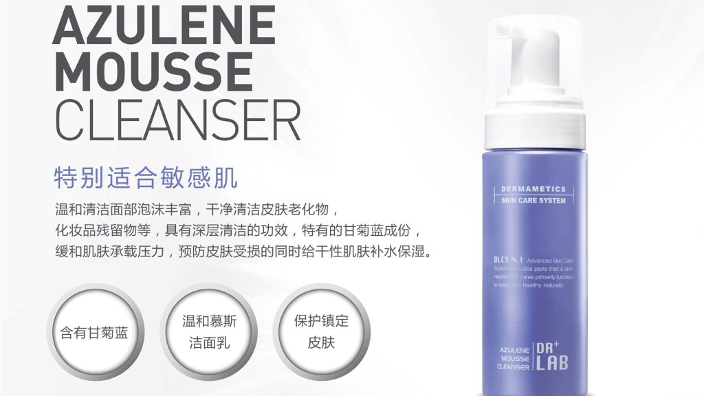 甘菊蓝慕丝泡沫洁面乳 AZULENE MOUSSE CLEANSER 150ml