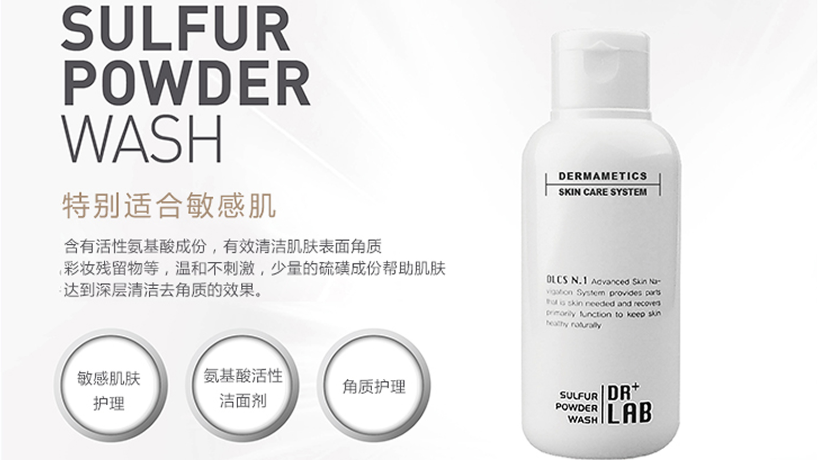 硫磺洁颜粉 SULFUR POWDER WASH 60g