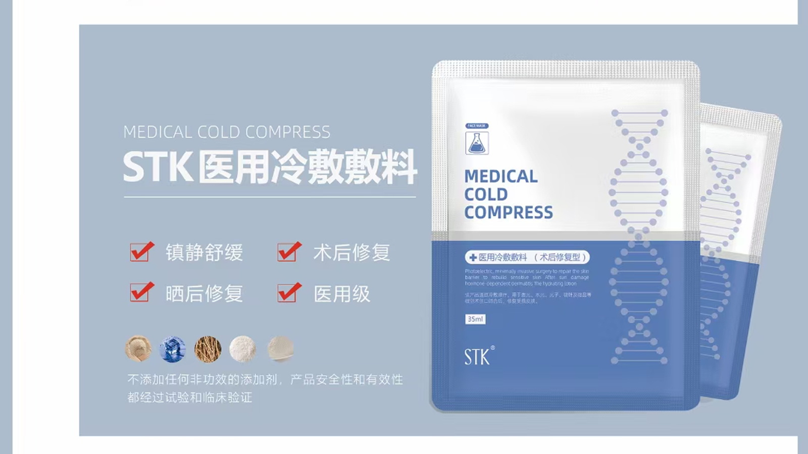 医用冷敷敷料 Medical Cold Compress 5 片/盒